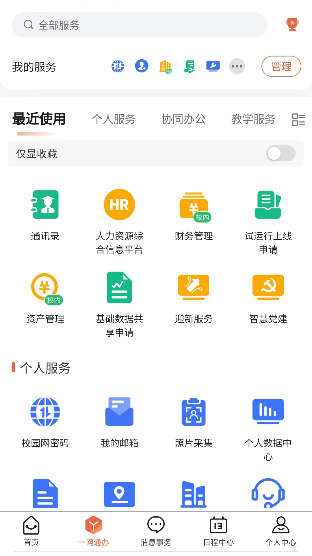 ���Ͽƴ�app���°�����v1.7.7 ��׿��