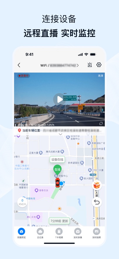 ;��Pro�г���¼��app���°�����v1.16.5 ��׿��