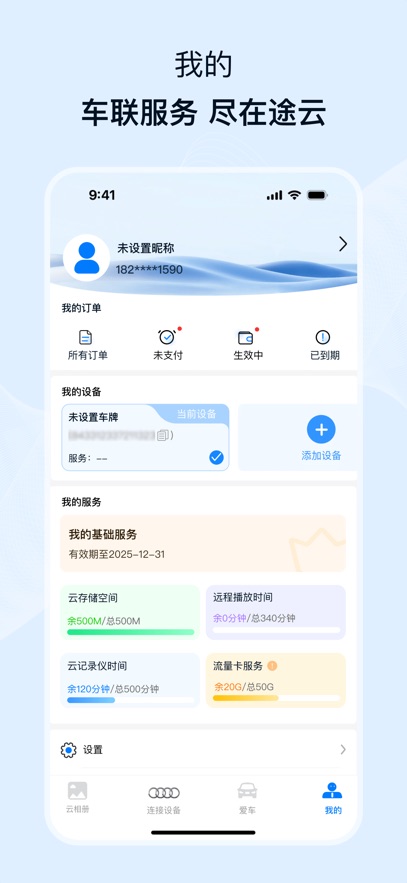 ;��Pro�г���¼��app���°�����v1.16.5 ��׿��