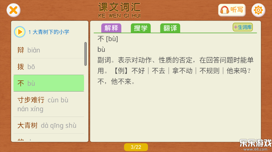 Сѧ����ʶ�ְ�׿������v4.5.230 �ֻ���