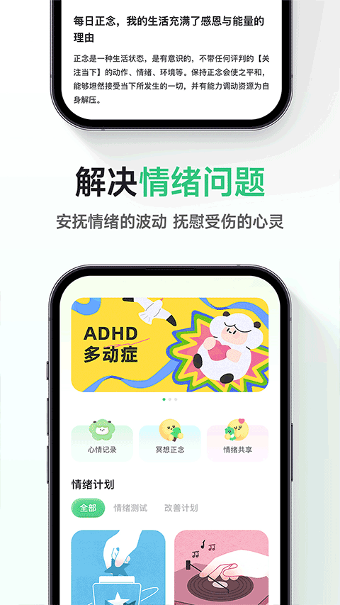 feelflow�ٷ�������v1.5.9.1 �ֻ���