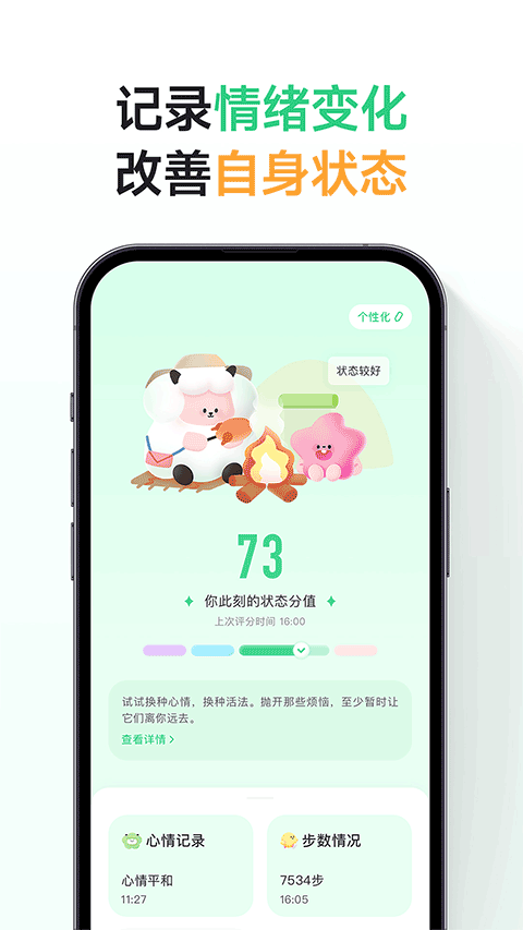 feelflow�ٷ�������v1.5.9.1 �ֻ���