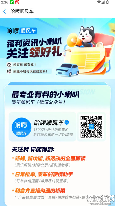 ����˳�糵�����ֻ���v6.98.50 �ٷ���