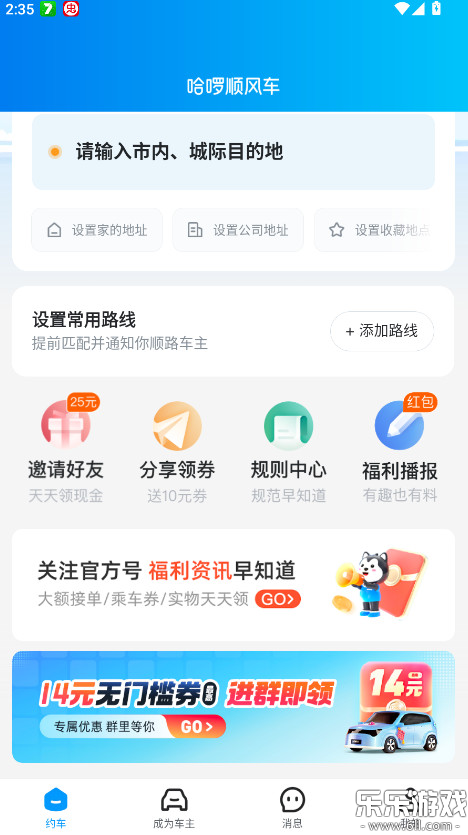 ����˳�糵�����ֻ���v6.98.50 �ٷ���