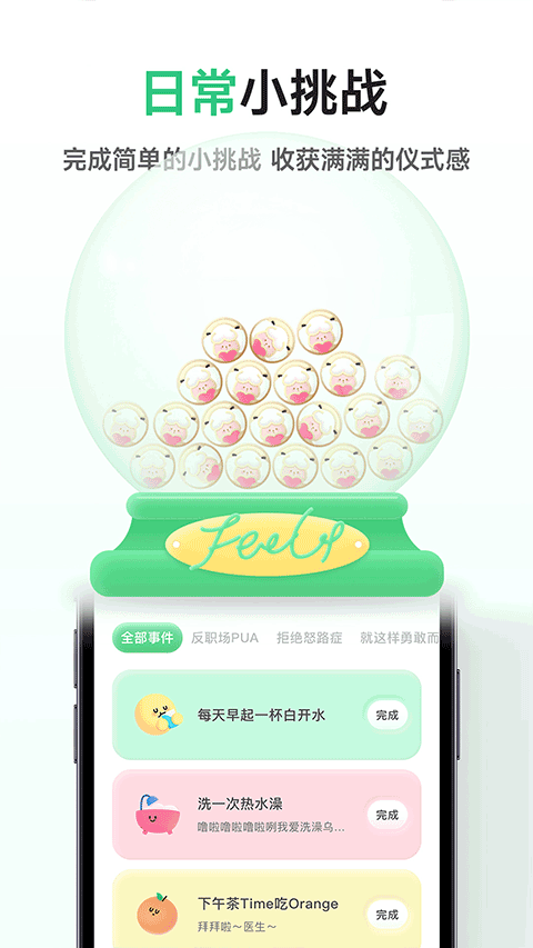 feelflow�ٷ�������v1.5.9.1 �ֻ���