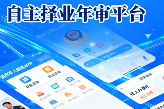 ������ҵ����ƽ̨�ֻ�APPǩ����������ָ��  ������ҵ��������Ǽǽ̳�