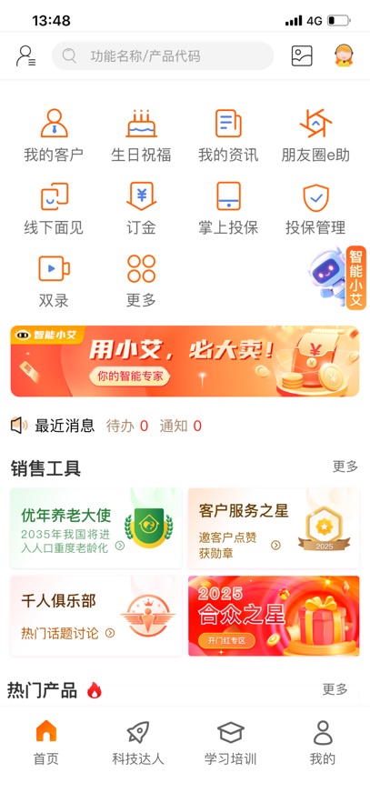 e����app2026���°�����v3.25.51 ��׿��