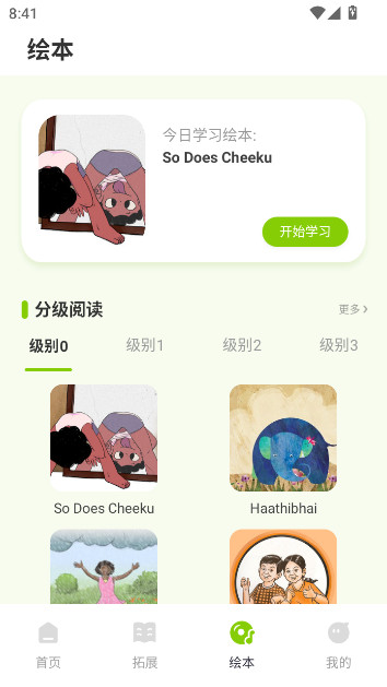 ���꼶�ϲ�Ӣ��α��������ذ�װ(���꼶Ӣ���ϲ�)v16.3.0 ��׿��