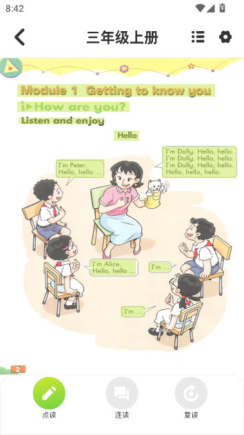 ���꼶�ϲ�Ӣ��α��������ذ�װ(���꼶Ӣ���ϲ�)v16.3.0 ��׿��