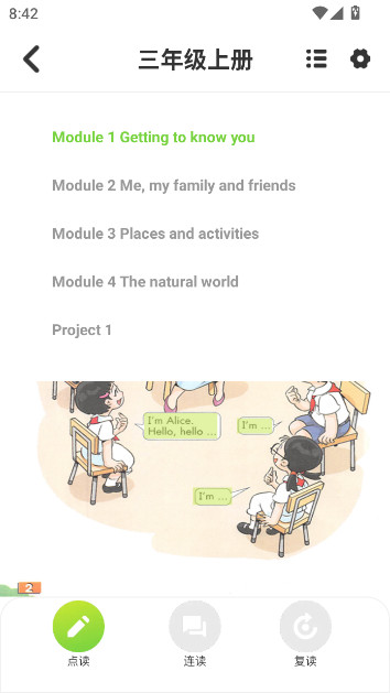 ���꼶�ϲ�Ӣ��α��������ذ�װ(���꼶Ӣ���ϲ�)v16.3.0 ��׿��