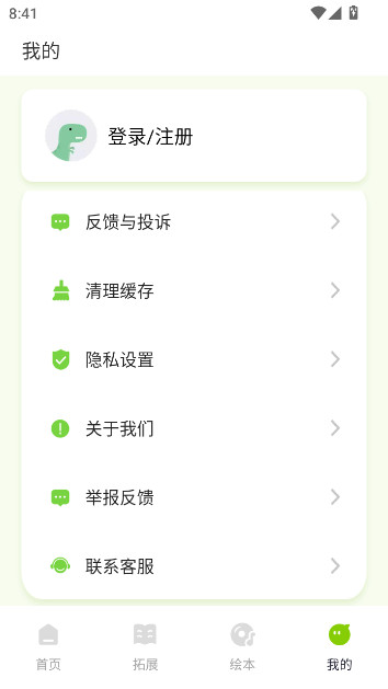 ���꼶�ϲ�Ӣ��α��������ذ�װ(���꼶Ӣ���ϲ�)v16.3.0 ��׿��