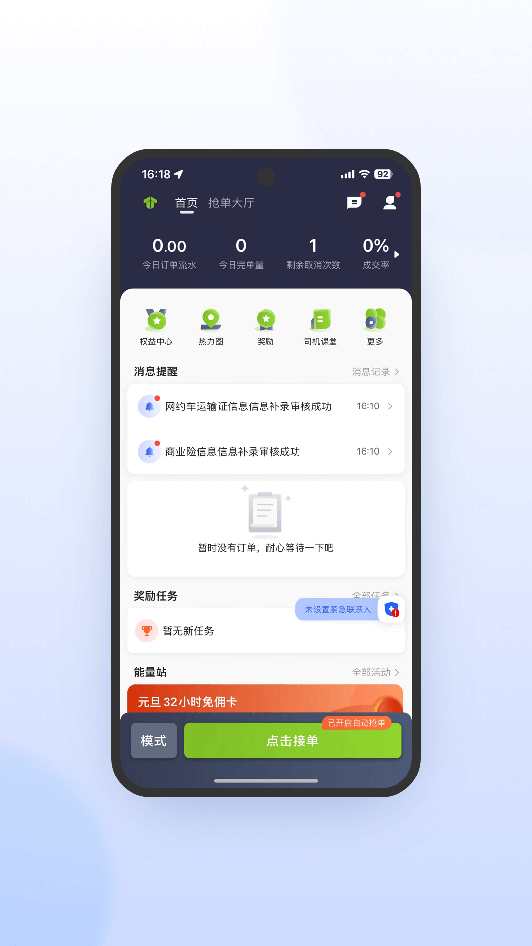 ����E��˾���˼��ٰ�app���°�����v6.30.5.0018 ��׿��