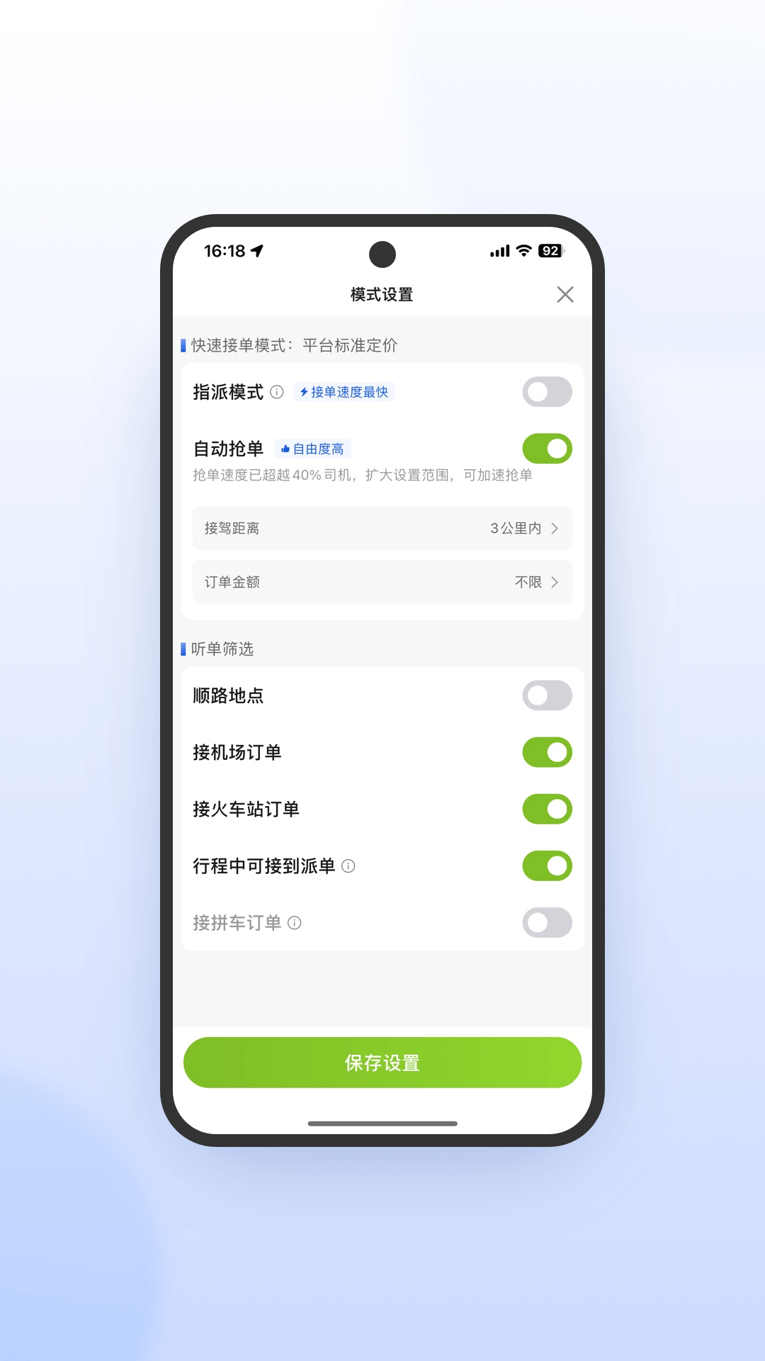 ����E��˾���˼��ٰ�app���°�����v6.30.5.0018 ��׿��