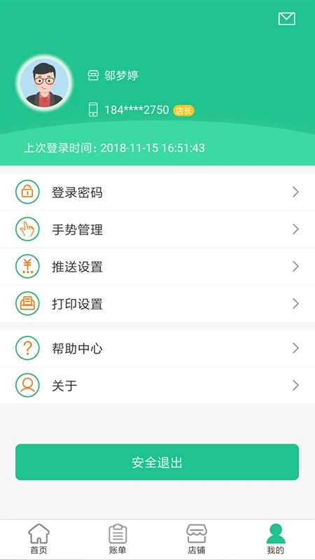 ��֧���̻����Ĵ�ũ��app����v1.8.9 ��׿��