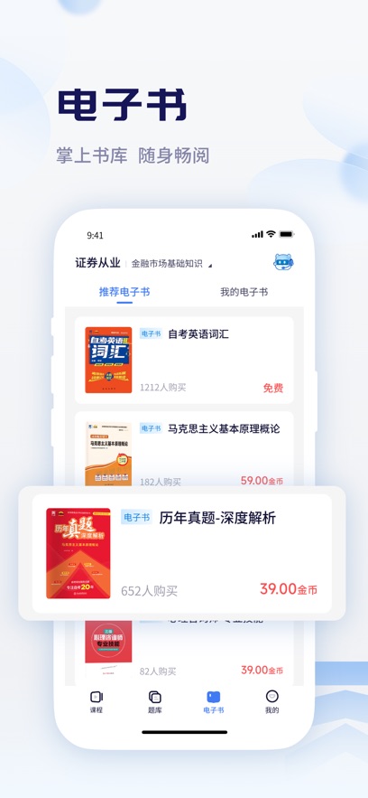 ��һ��Уapp���°�����v2.1.3 ��׿��