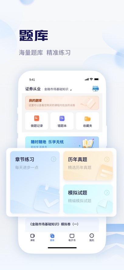 ��һ��Уapp���°�����v2.1.3 ��׿��