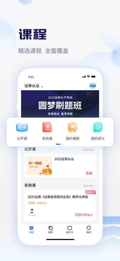 ��һ��Уapp���°�����v2.1.3 ��׿��