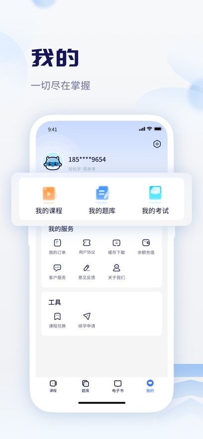 ��һ��Уapp���°�����v2.1.3 ��׿��