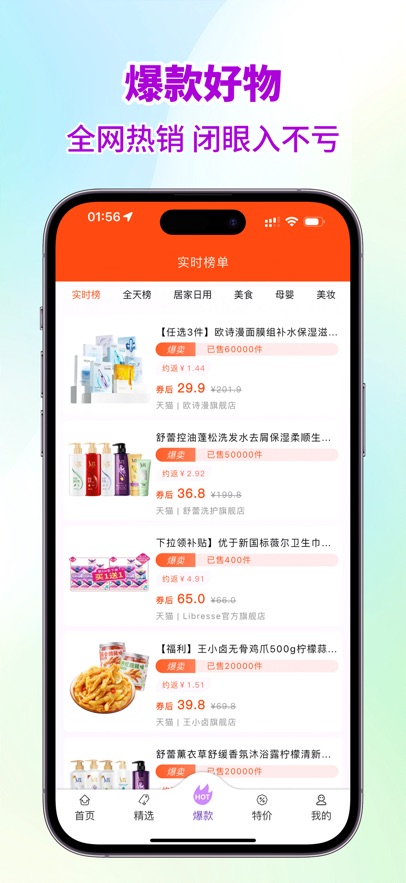 ʡ�㻨app���°�����v8.7.8 ��׿��