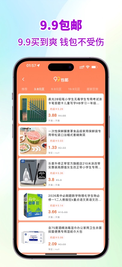 ʡ�㻨app���°�����v8.7.8 ��׿��