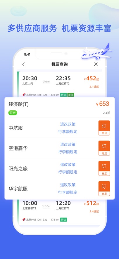 ����ƽ̨app���°�����v5.1.5 ��׿��