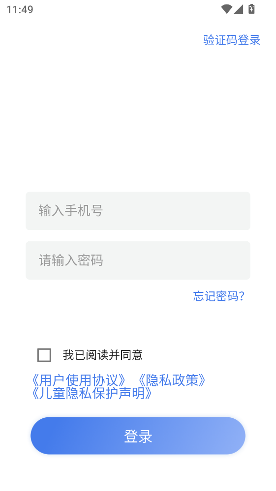 ��ɫУ԰�ٷ������ֻ���v1.0.10 ���°�