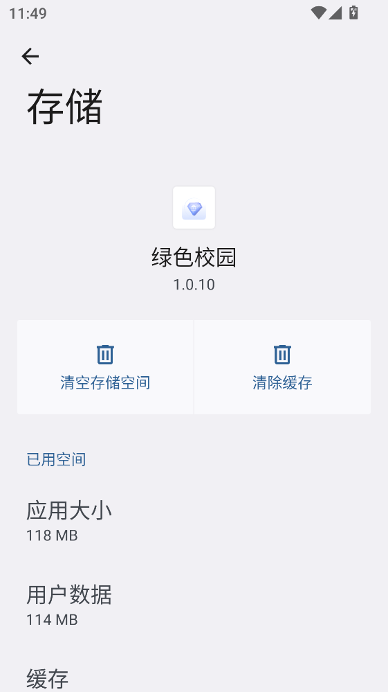 ��ɫУ԰�ٷ������ֻ���v1.0.10 ���°�