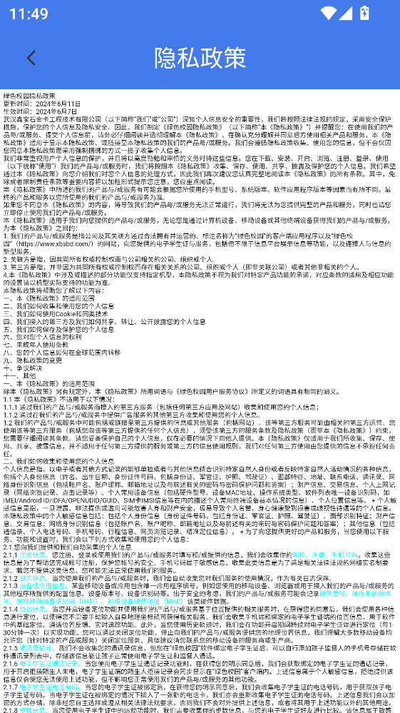 ��ɫУ԰�ٷ������ֻ���v1.0.10 ���°�