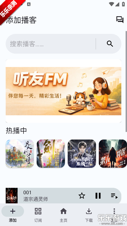 ����FM�ֻ�������v1.0.4 ���°汾