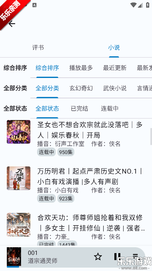 ����FM�ֻ�������v1.0.4 ���°汾