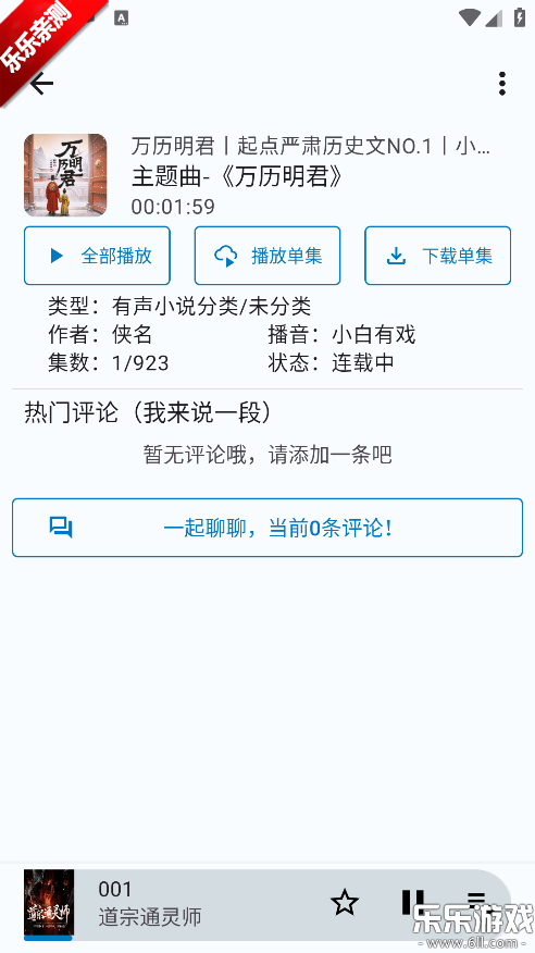 ����FM�ֻ�������v1.0.4 ���°汾