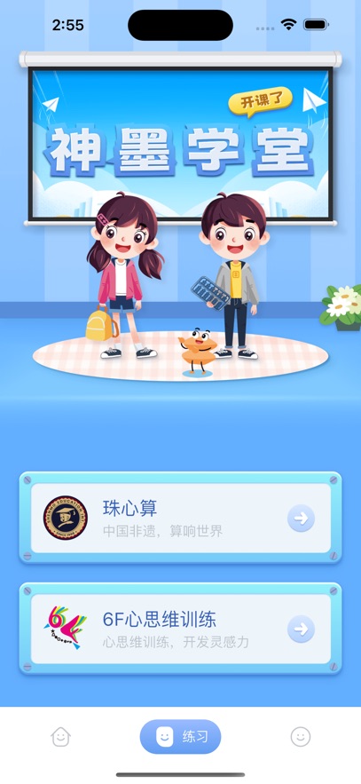 ��īѧ��app�ٷ�������v2.1.9 ��׿��