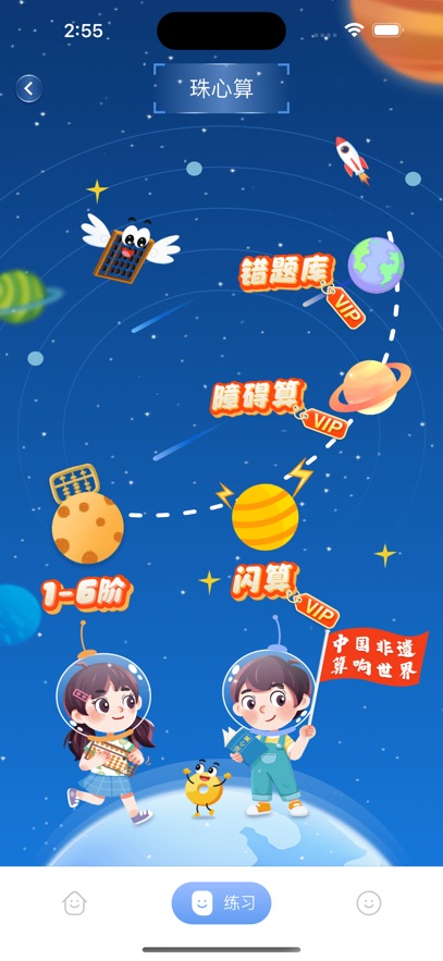 ��īѧ��app�ٷ�������v2.1.9 ��׿��