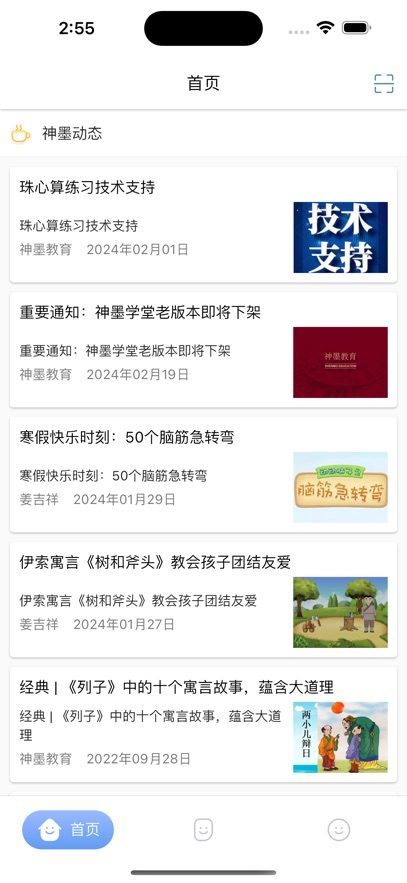 ��īѧ��app�ٷ�������v2.1.9 ��׿��