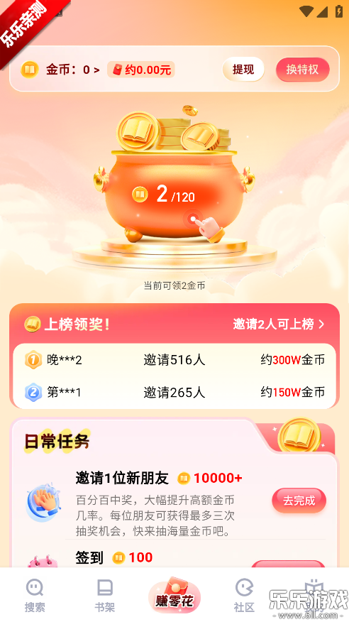 ׷��С˵app�ٷ����ذ�װv2.9.5 �ֻ���