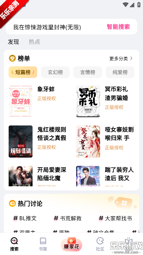 ׷��С˵app�ٷ����ذ�װv2.9.5 �ֻ���