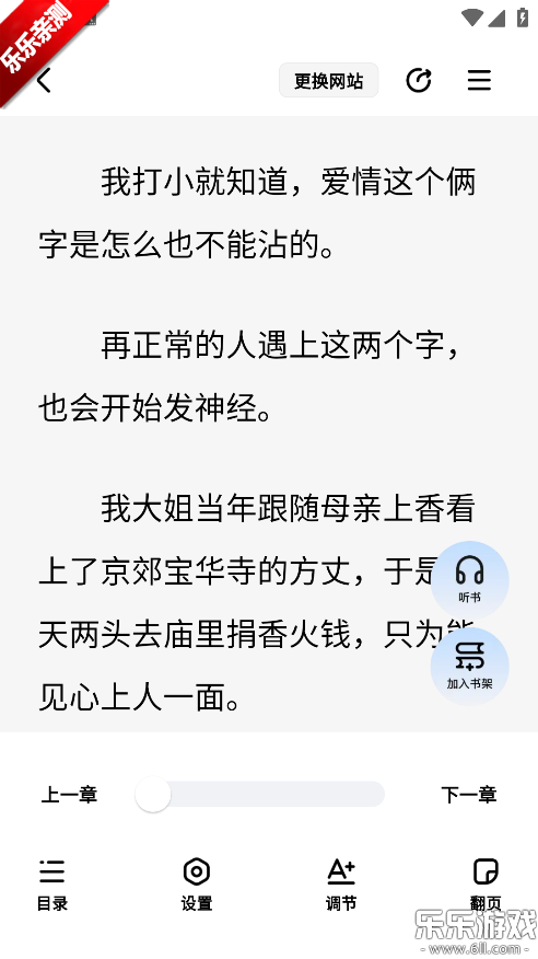 ׷��С˵app�ٷ����ذ�װv2.9.5 �ֻ���