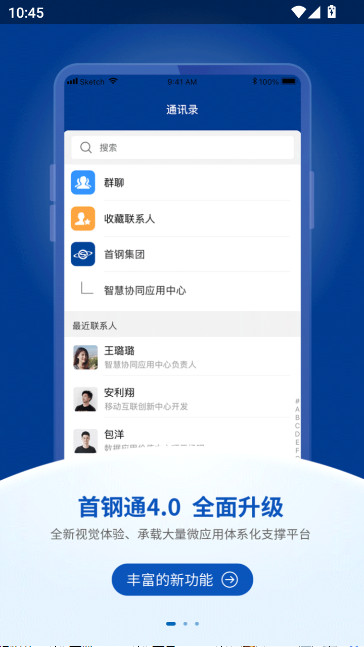 �׸�ͨ��׿������v4.1.3 �ֻ���