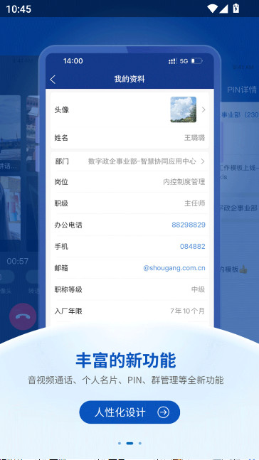 �׸�ͨ��׿������v4.1.3 �ֻ���