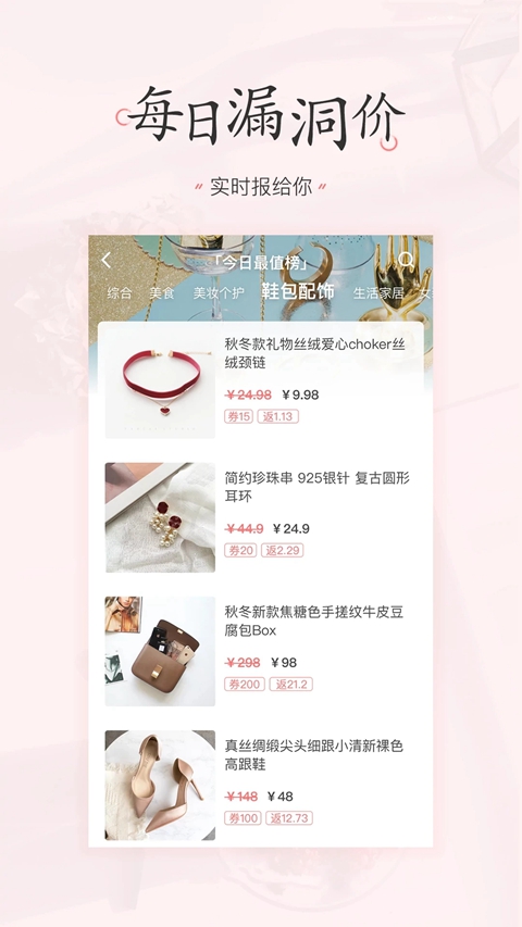 �����嵥app�ٷ�������v4.2.5 ��׿��