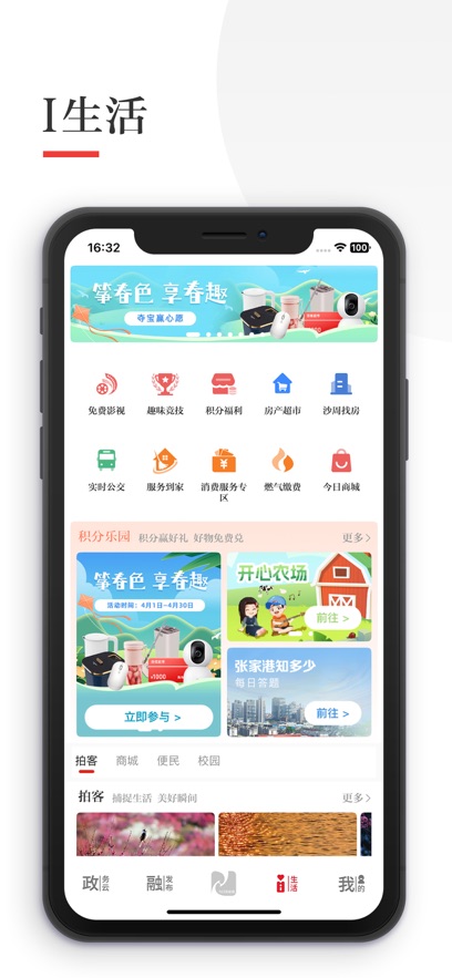 �����żҸ�app�ٷ�������v7.2.2 ��׿��