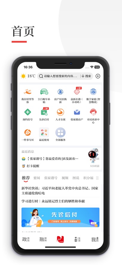 �����żҸ�app�ٷ�������v7.2.2 ��׿��