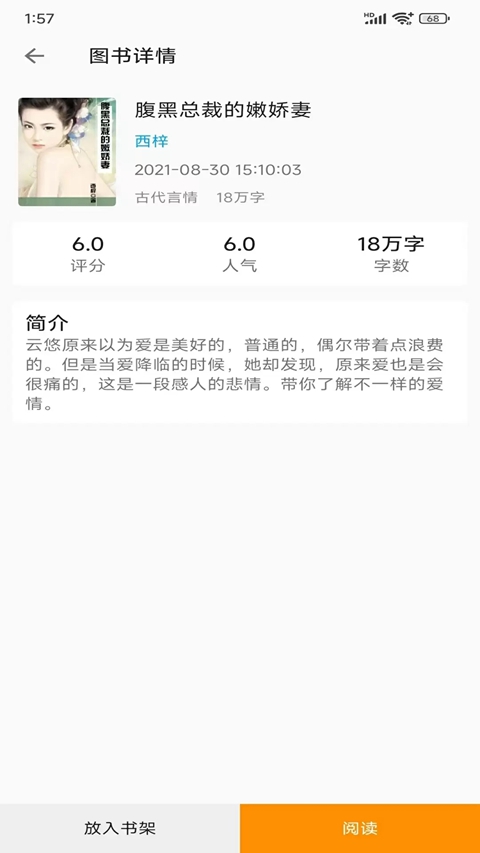 �ö����С˵����Ķ��ϰ汾���ؽ�ͼ