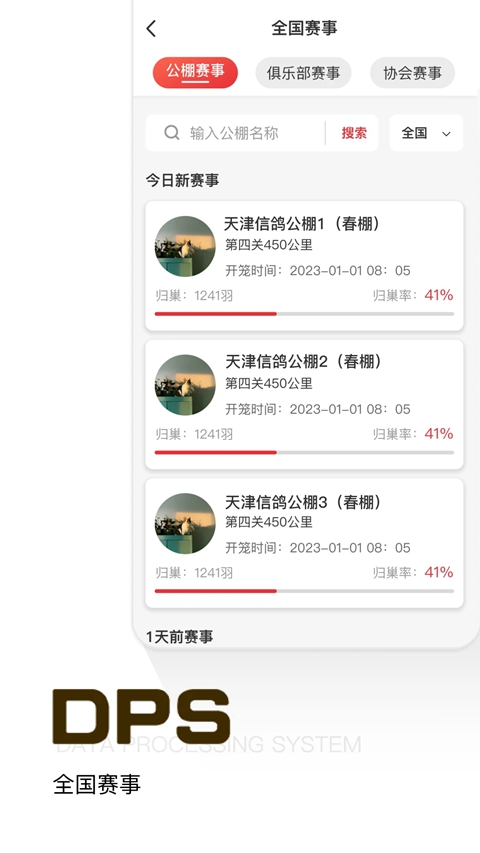 dps�Ÿ��ѯ���ѱ����ؽ�ͼ