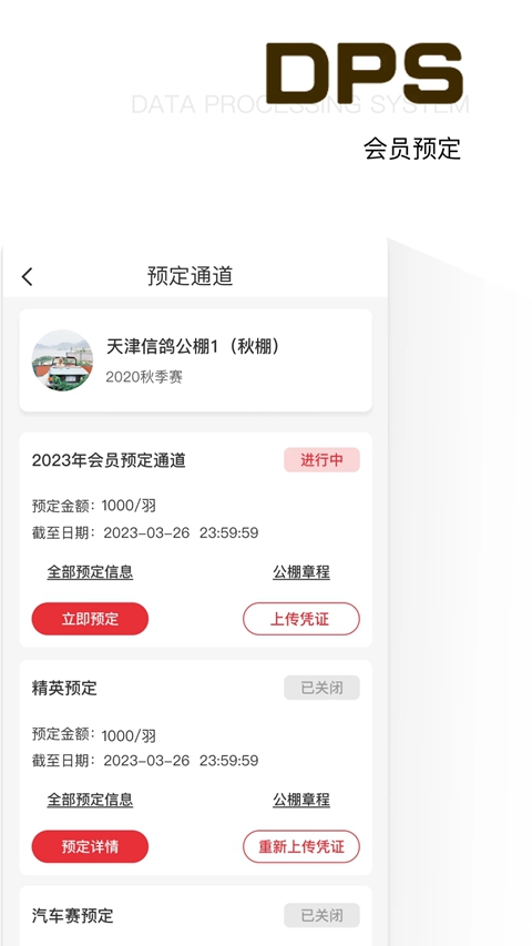 dps�Ÿ��ѯ���ѱ����ؽ�ͼ