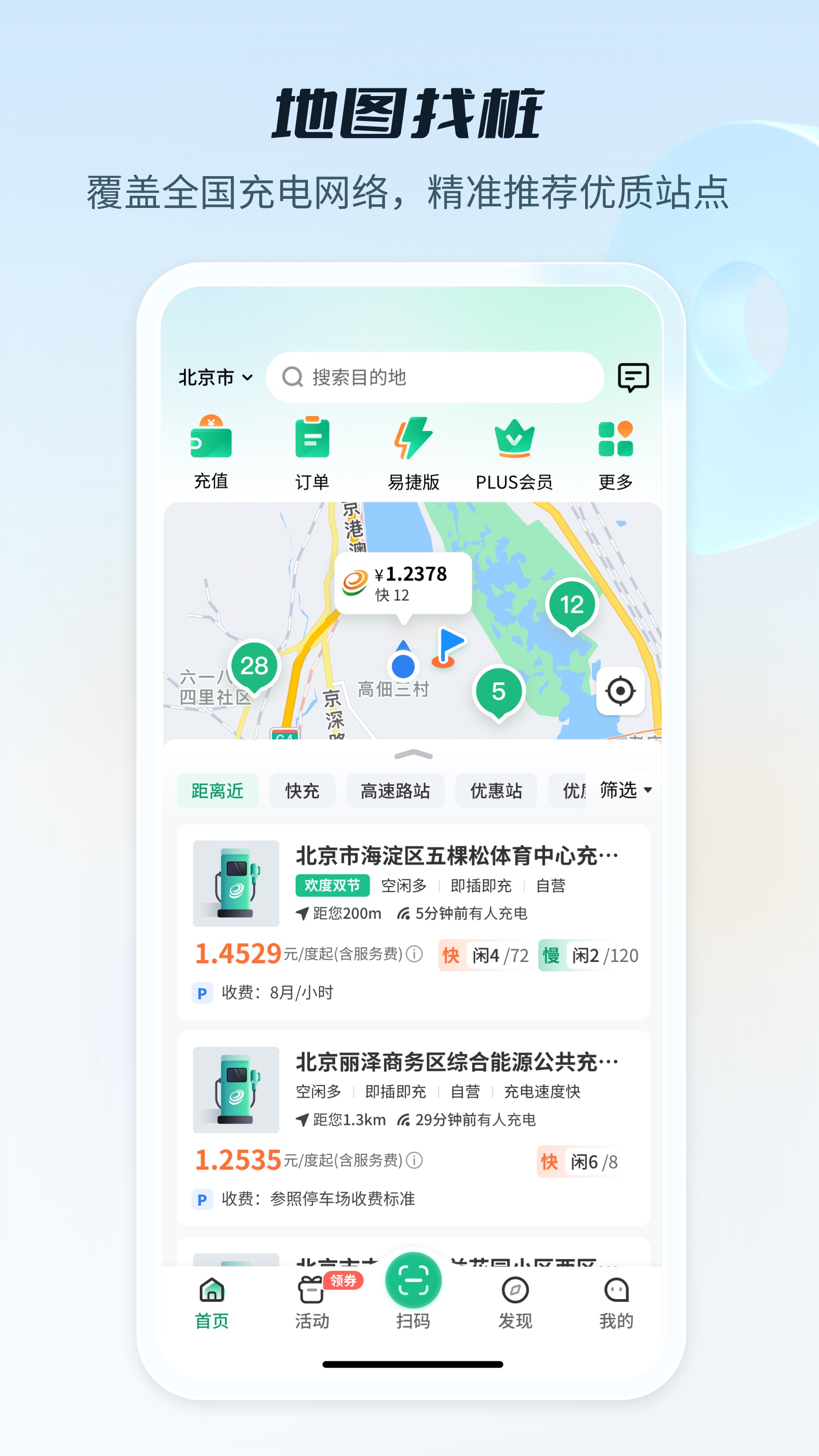 e���app�ٷ�������v3.8.160 ��׿��