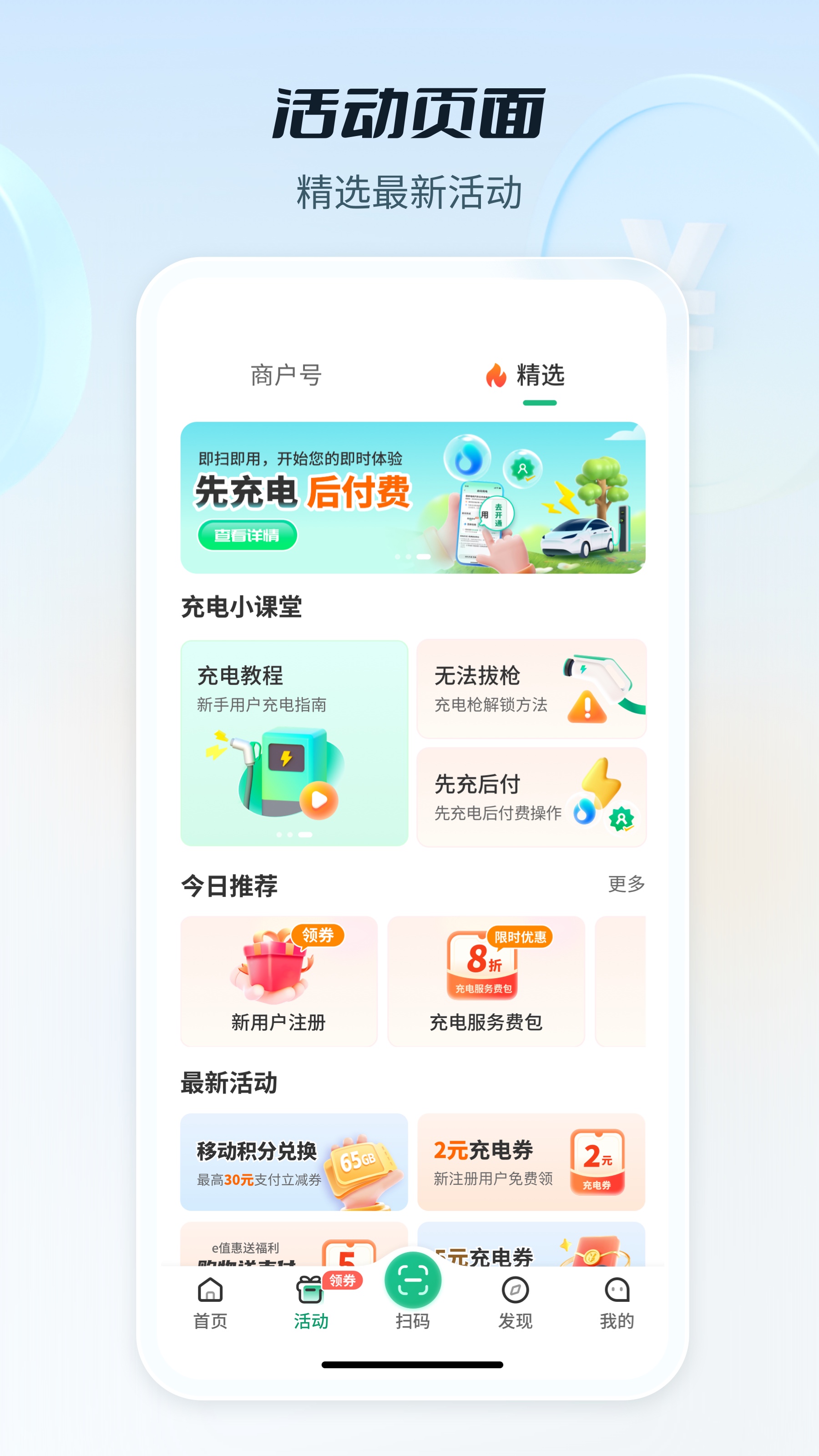 e���app�ٷ�������v3.8.160 ��׿��