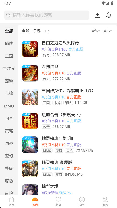 ������Ϸƽ̨�ٷ�����v5.3.6 ��׿��