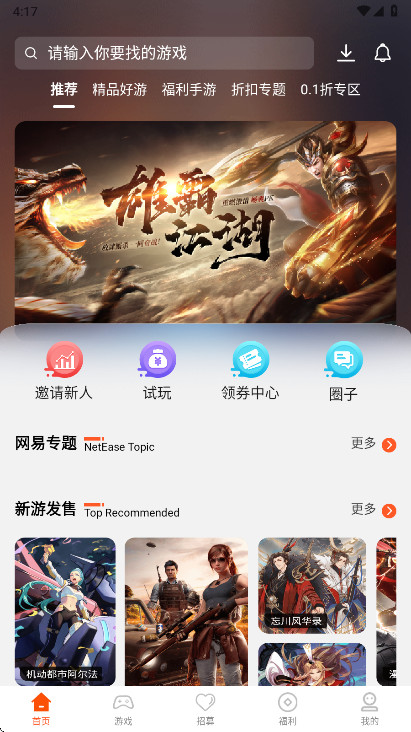 ������Ϸƽ̨�ٷ�����v5.3.6 ��׿��