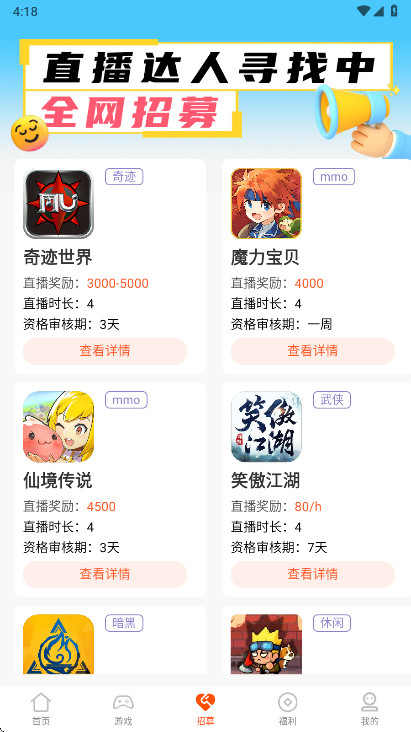 ������Ϸƽ̨�ٷ�����v5.3.6 ��׿��